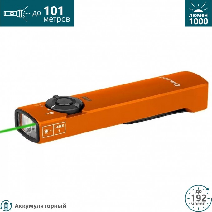 Фонарь OLIGHT ARKFELD ORANGE COOL WHITE 000662