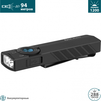 Фонарь OLIGHT ARKPRO LITE Matte Black
