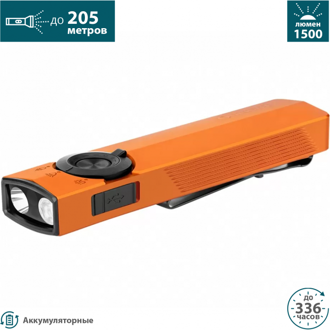 Фонарь OLIGHT ARKPRO Orange CW 694856