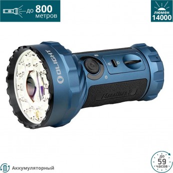 Фонарь OLIGHT MARAUDER 2 MIDNIGHT BLUE