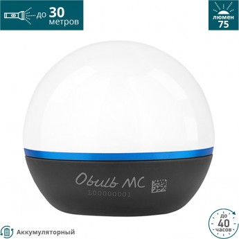 Фонарь OLIGHT OBULB MC BLACK