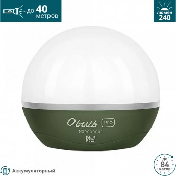 Фонарь OLIGHT OBULB PRO OD GREEN