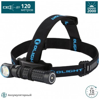 Фонарь OLIGHT PERUN NW НЕЙТРАЛЬНЫЙ