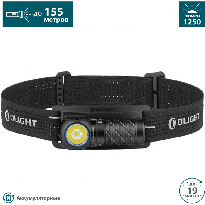 Налобный фонарь OLIGHT PERUN 3 MINI HCRI NW 692401