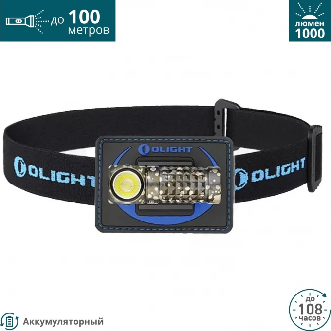 Налобный фонарь OLIGHT PERUN MINI DESERT CAMOUFLAGE NEUTRAL WHITE 128089 Налобный фонарь OLIGHT PERUN MINI DESERT CAMOUFLAGE NEUTRAL WHITE 128089
